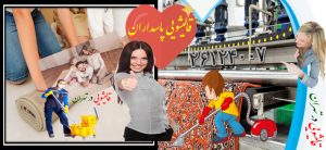 قالیشویی پاسداران قالیشویی در پاسداران تهران